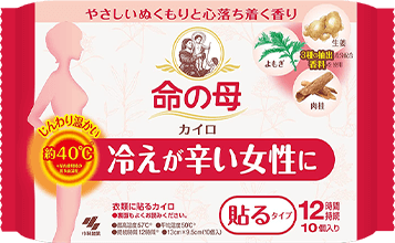 桐灰カイロ 命の母カイロ（貼るタイプ）