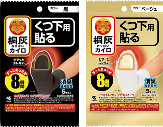桐灰カイロシリーズいろいろ|製品ラインナップ|桐灰カイロ|小林製薬