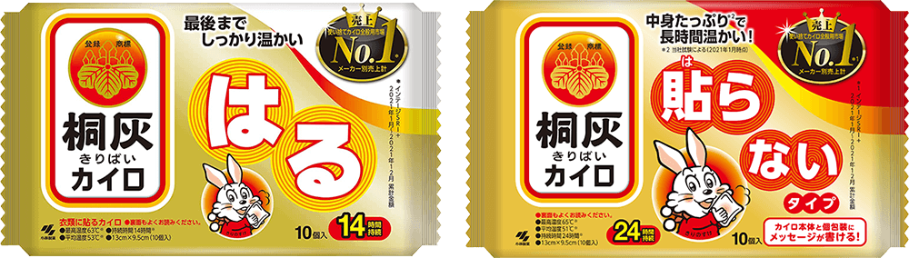 桐灰カイロ|製品ラインナップ|桐灰カイロ|小林製薬
