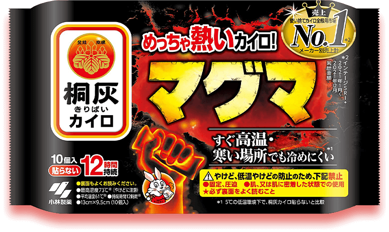 桐灰カイロマグマ|製品ラインナップ|桐灰カイロ|小林製薬