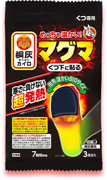 桐灰カイロ マグマ くつ下用（貼るタイプ）