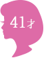 41才