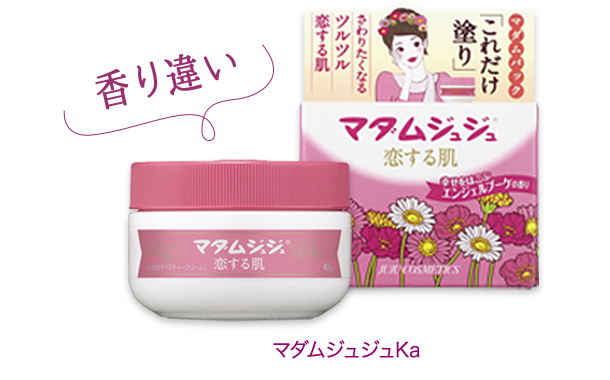 香り違いマダムジュジュKa