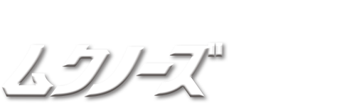 ぶり返すつらい鼻づまりにはムクノーズがオススメ！