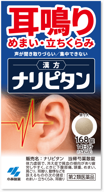 ナリピタン 製品画像