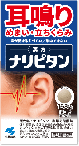 ナリピタン 製品画像