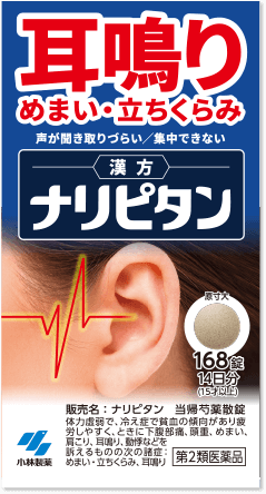 ナリピタン 製品画像