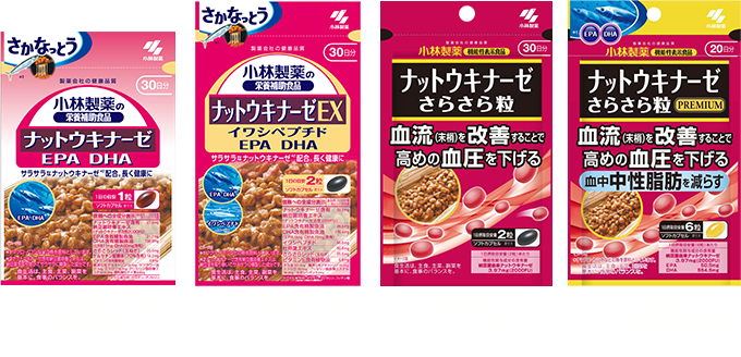ナットウキナーゼ