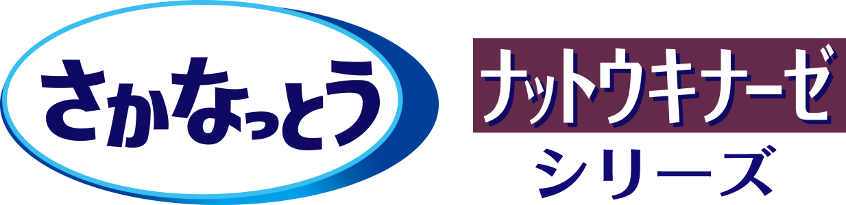 そんな方に、小林製薬のナットウキナーゼシリーズ
