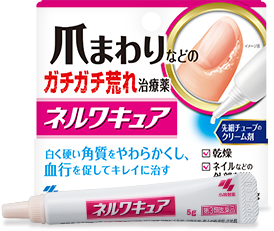 ネルワキュア パッケージ画像