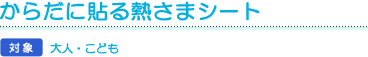 ���炾�ɓ\��M���܃V�[�g