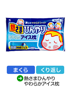 �M���܂Ђ�����炩�A�C�X��