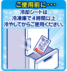 ���g�p�O�ɁE�E�E��p�V�[�g�͗Ⓚ�ɂ�4���Ԉȏ��₵�Ă��炲�g�p���������B