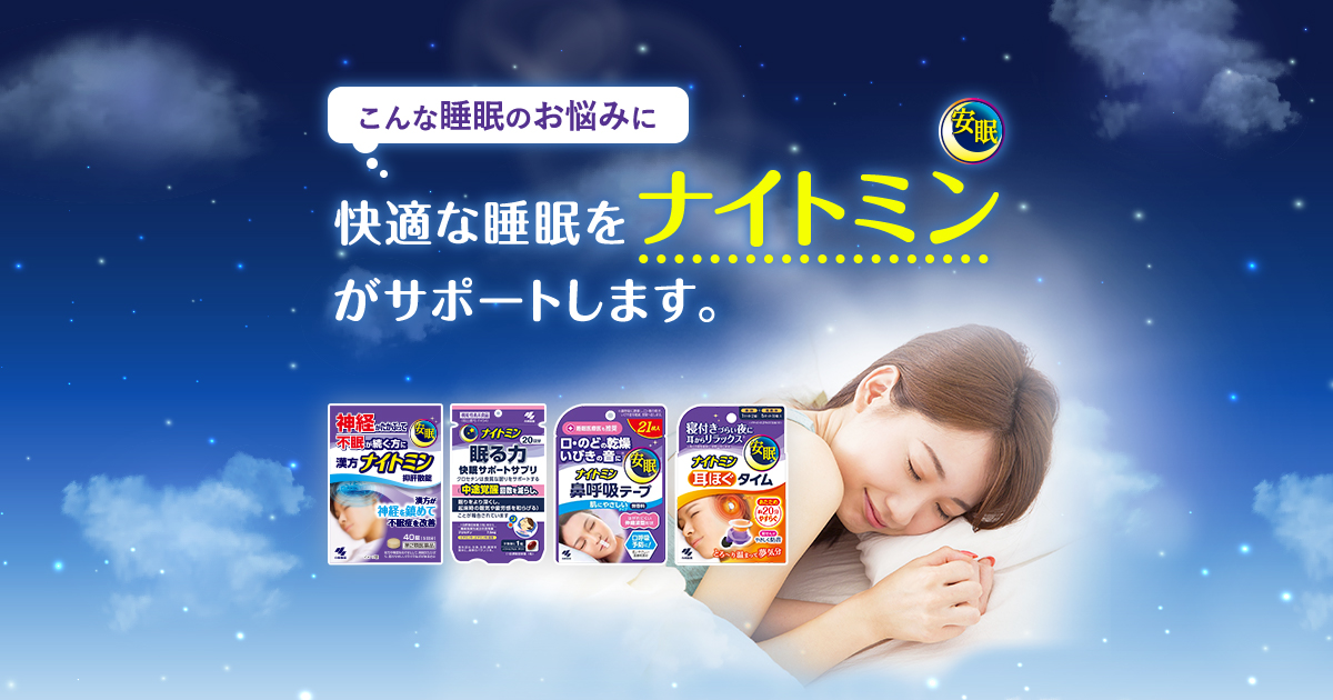ガンマくん! 快眠サポートデバイス 【公式通販】