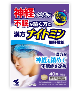 漢方ナイトミン抑肝散錠