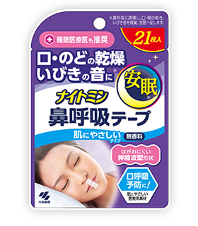 ナイトミン鼻呼吸テープ