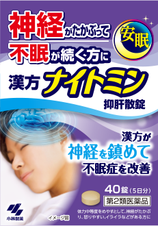 漢方ナイトミン パッケージイメージ