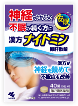 安眠 漢方ナイトミン　抑肝散錠
