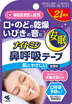 ナイトミン鼻呼吸テープ 肌にやさしいタイプ 無香料 パッケージイメージ