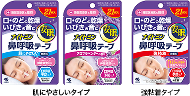 ナイトミン 安眠 鼻呼吸テープ