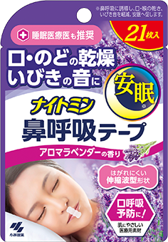 ナイトミン鼻呼吸テープ 肌にやさしいタイプ アロマラベンダーの香り パッケージイメージ