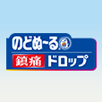 のどぬ〜る鎮痛ドロップ