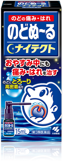 のどぬ～るスプレーB 第3類医薬品