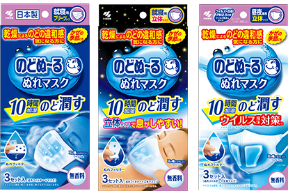 のどぬ～るぬれマスク