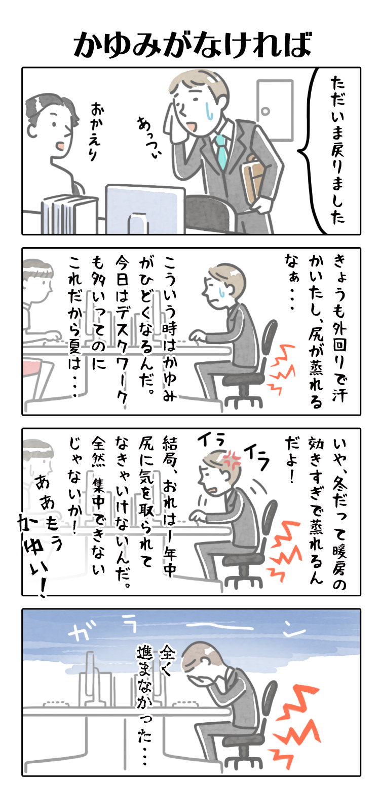 マンガ