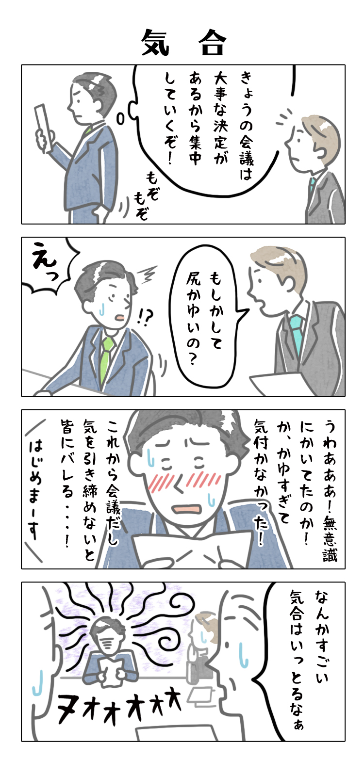 マンガ