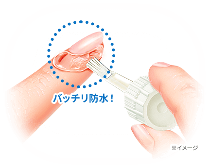バッチリ防水！※イメージ