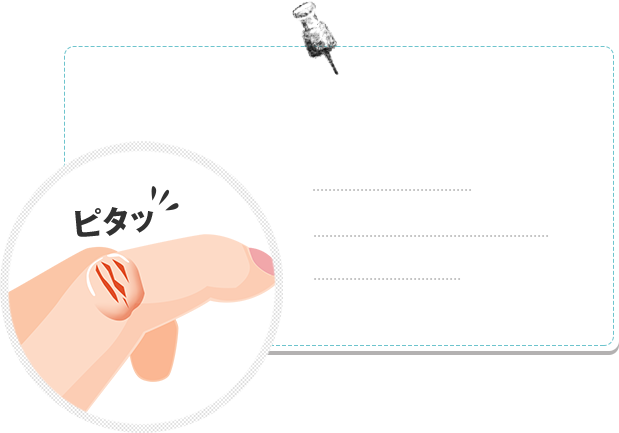 あかぎれ、ささくれ・さかむけなどをピタッと固める！ピタッ