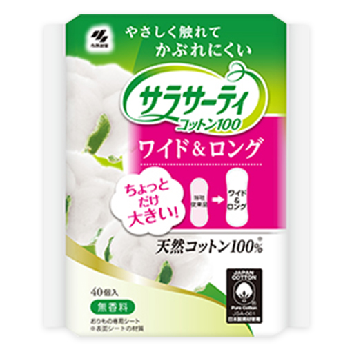 サラサーティコットン100ワイド＆ロング
