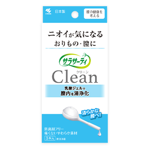 サラサーティClean