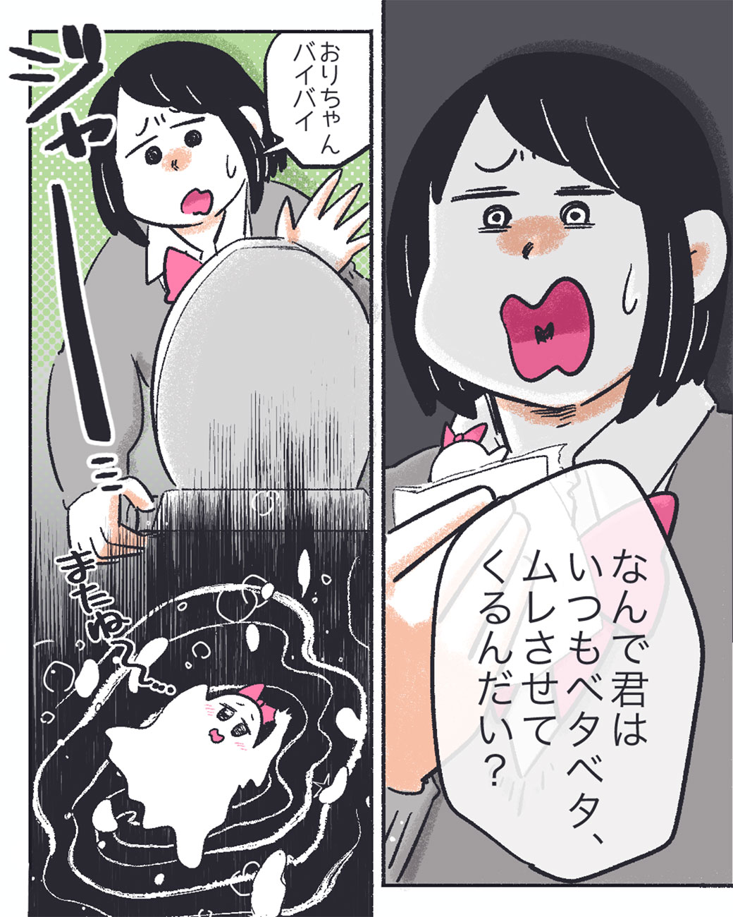 おりものちゃんがやってきた!3