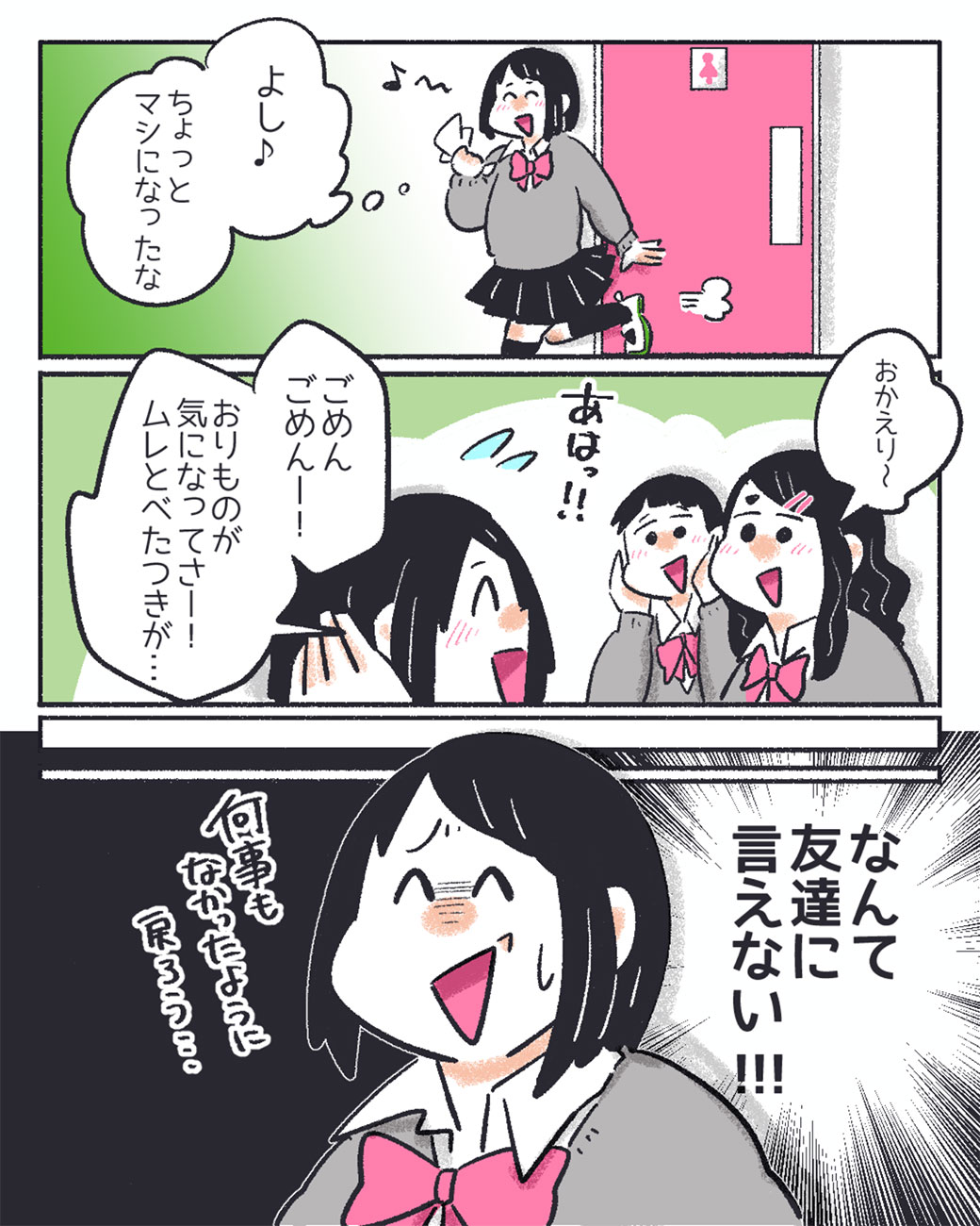 おりものちゃんがやってきた!4