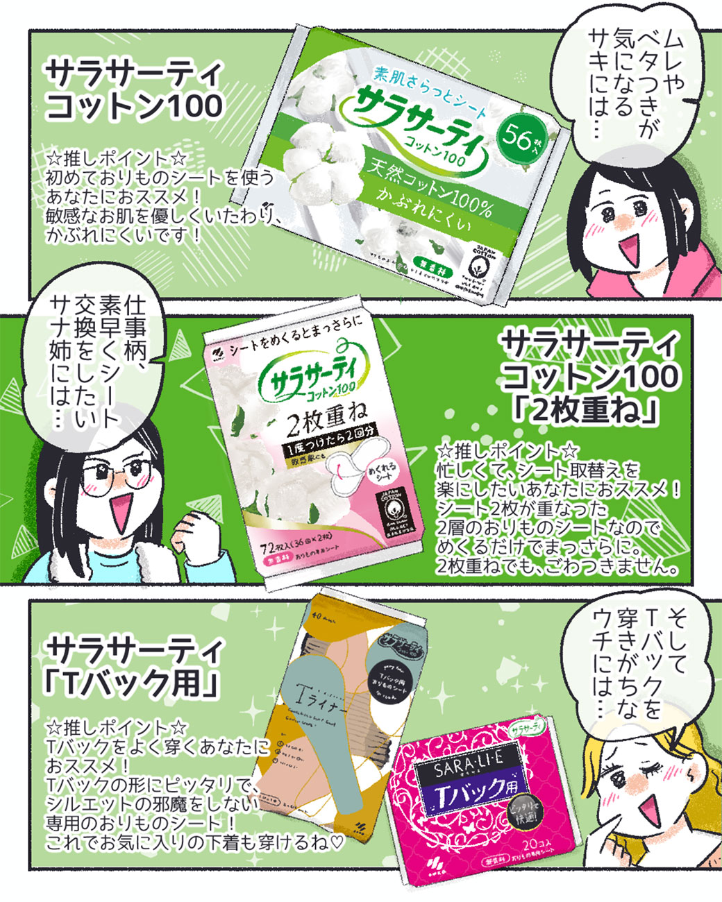 おりものちゃんがやってきた!17