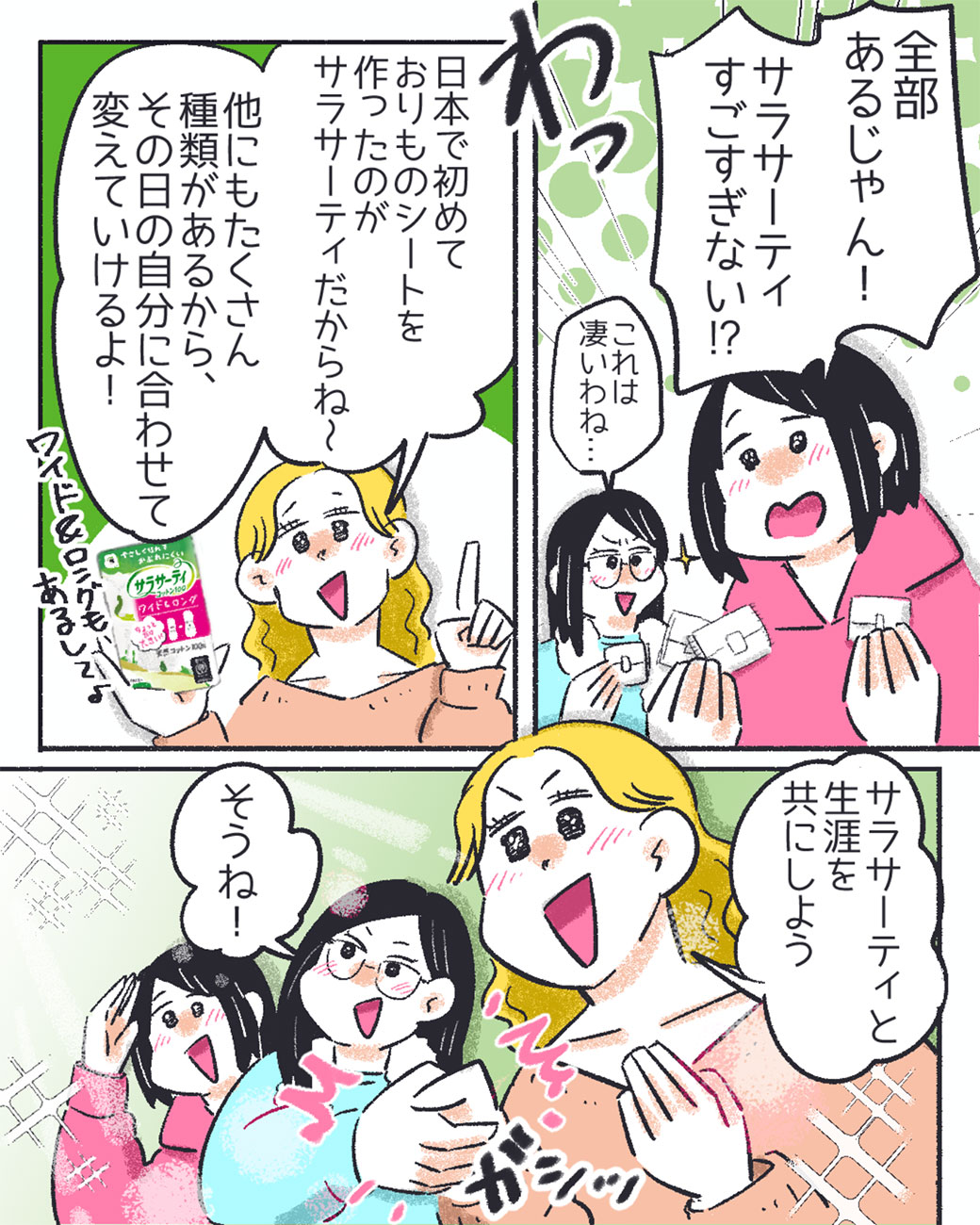 おりものちゃんがやってきた!18