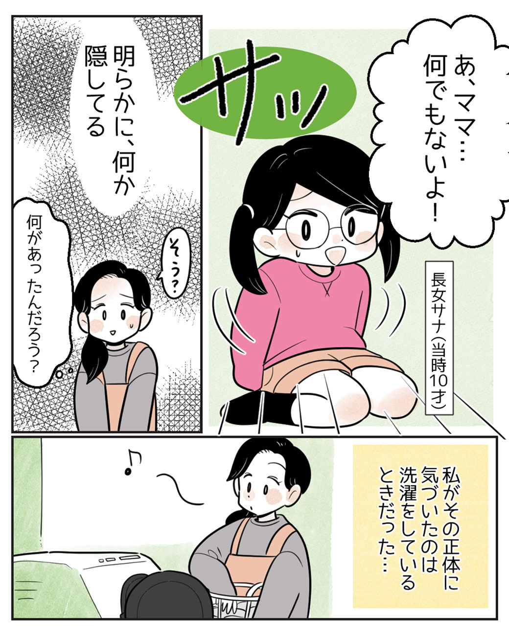 おりものシートの元祖って……？2