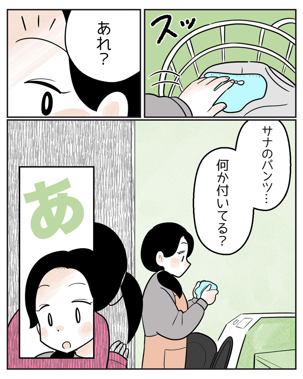 おりものシートの元祖って……？3