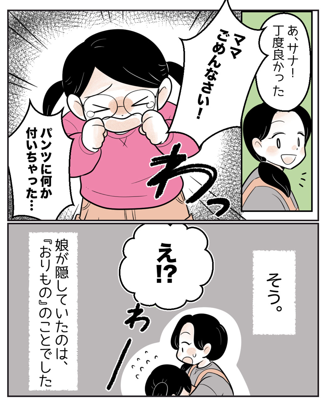おりものシートの元祖って……？5
