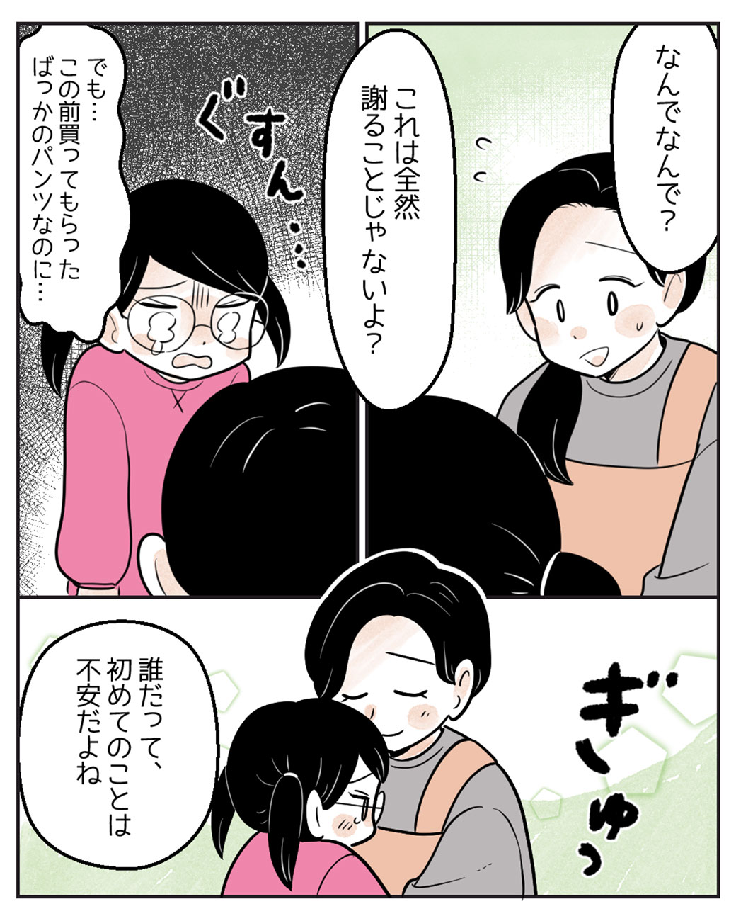 おりものシートの元祖って……？6