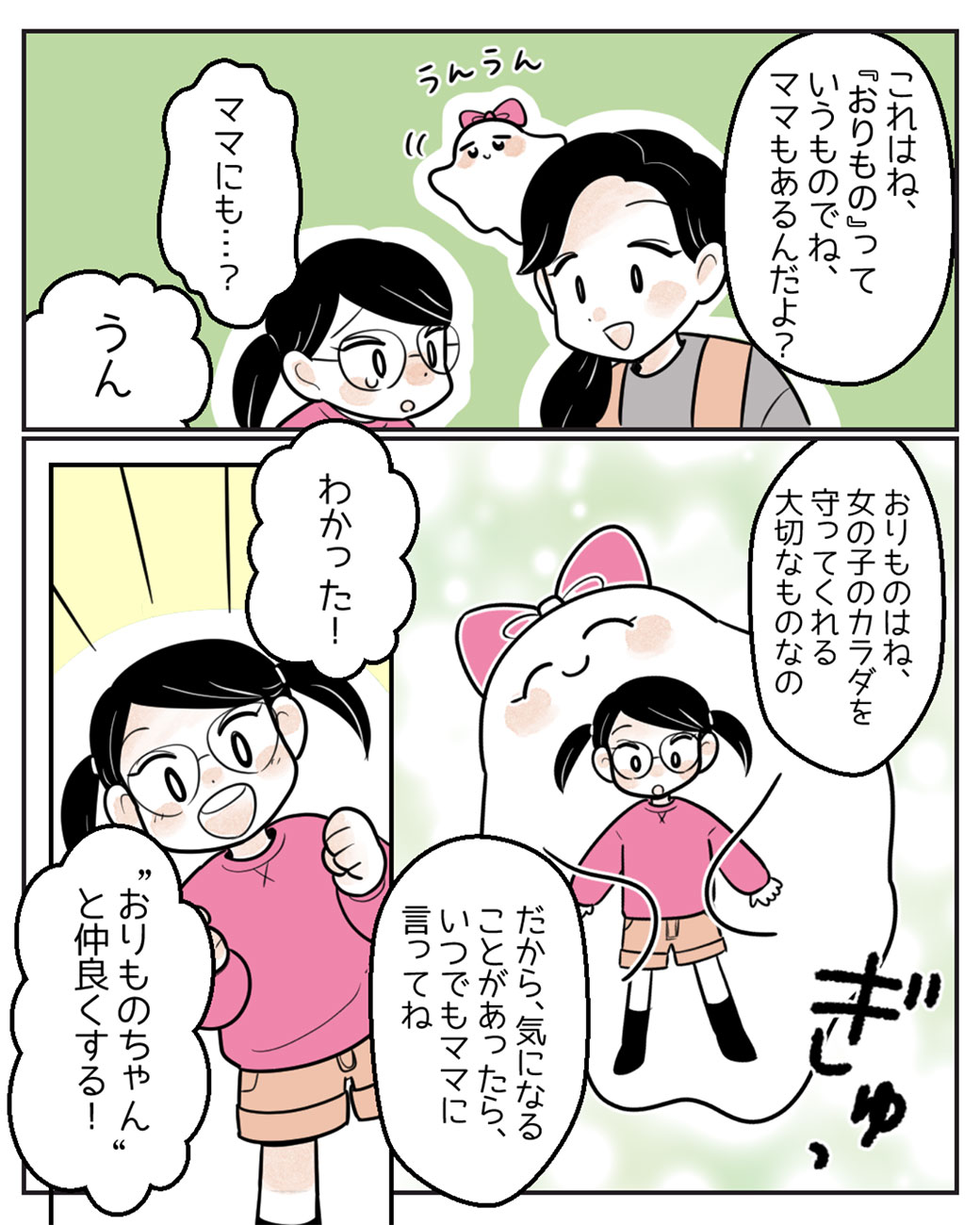 おりものシートの元祖って……？7