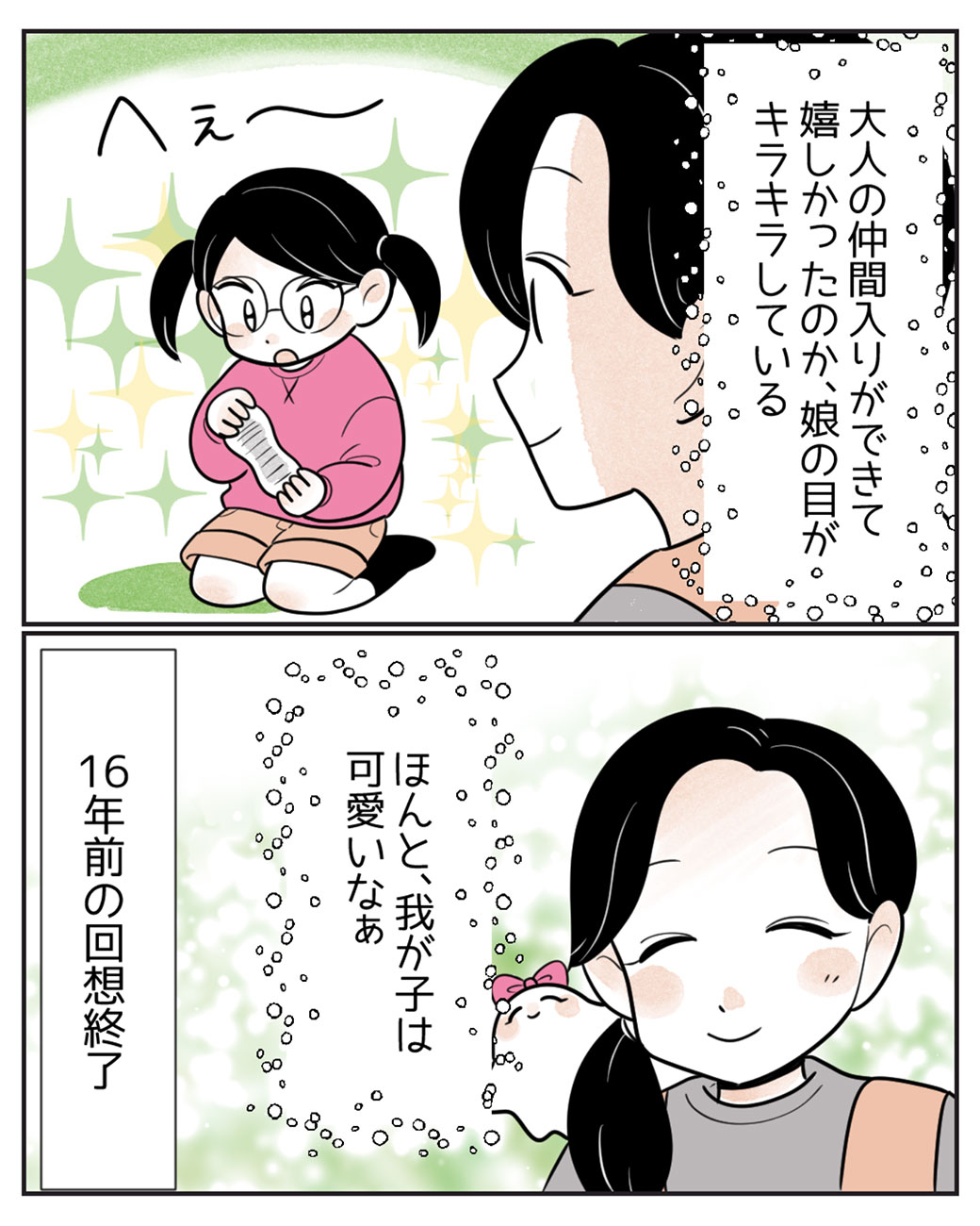 おりものシートの元祖って……？10