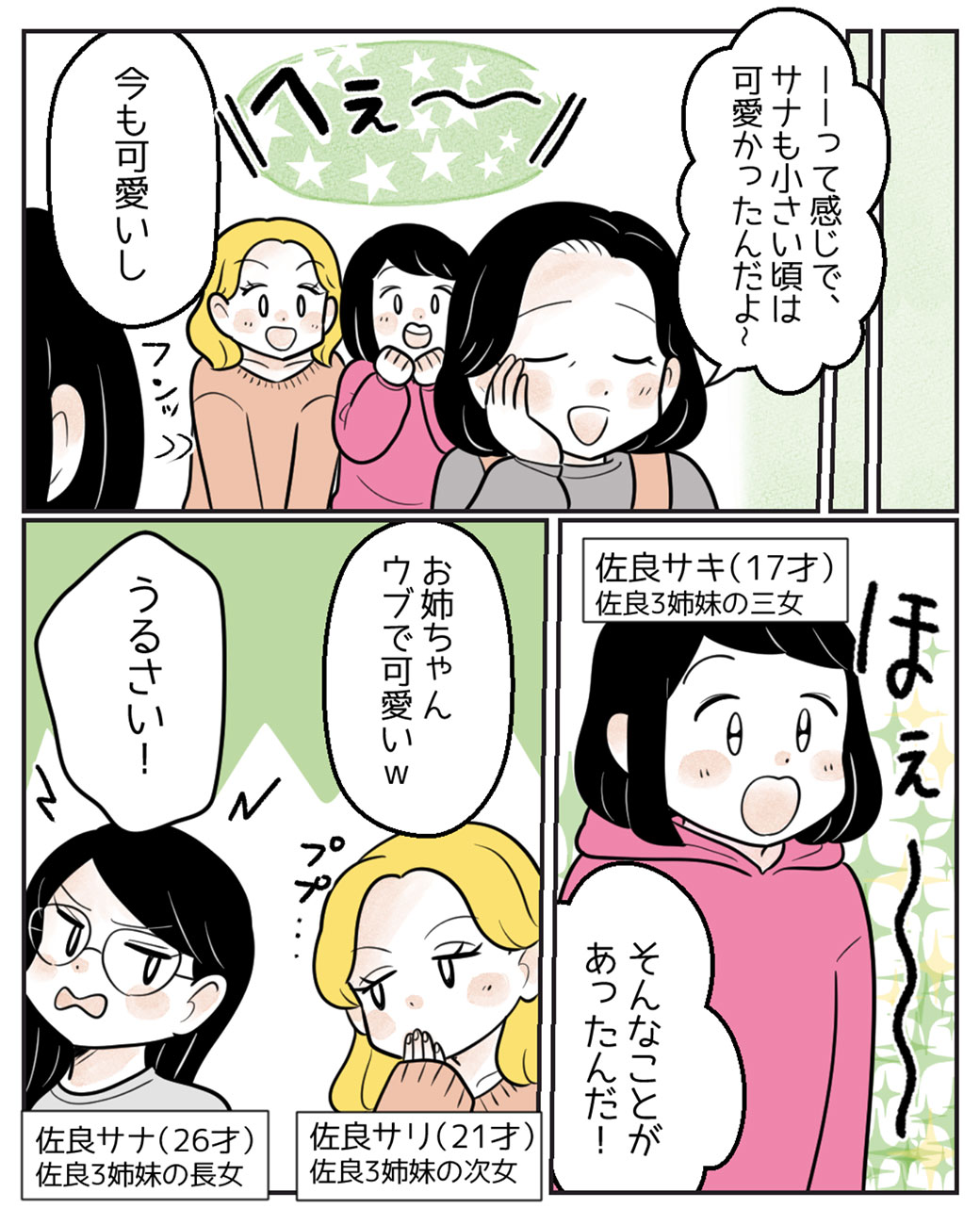 おりものシートの元祖って……？11
