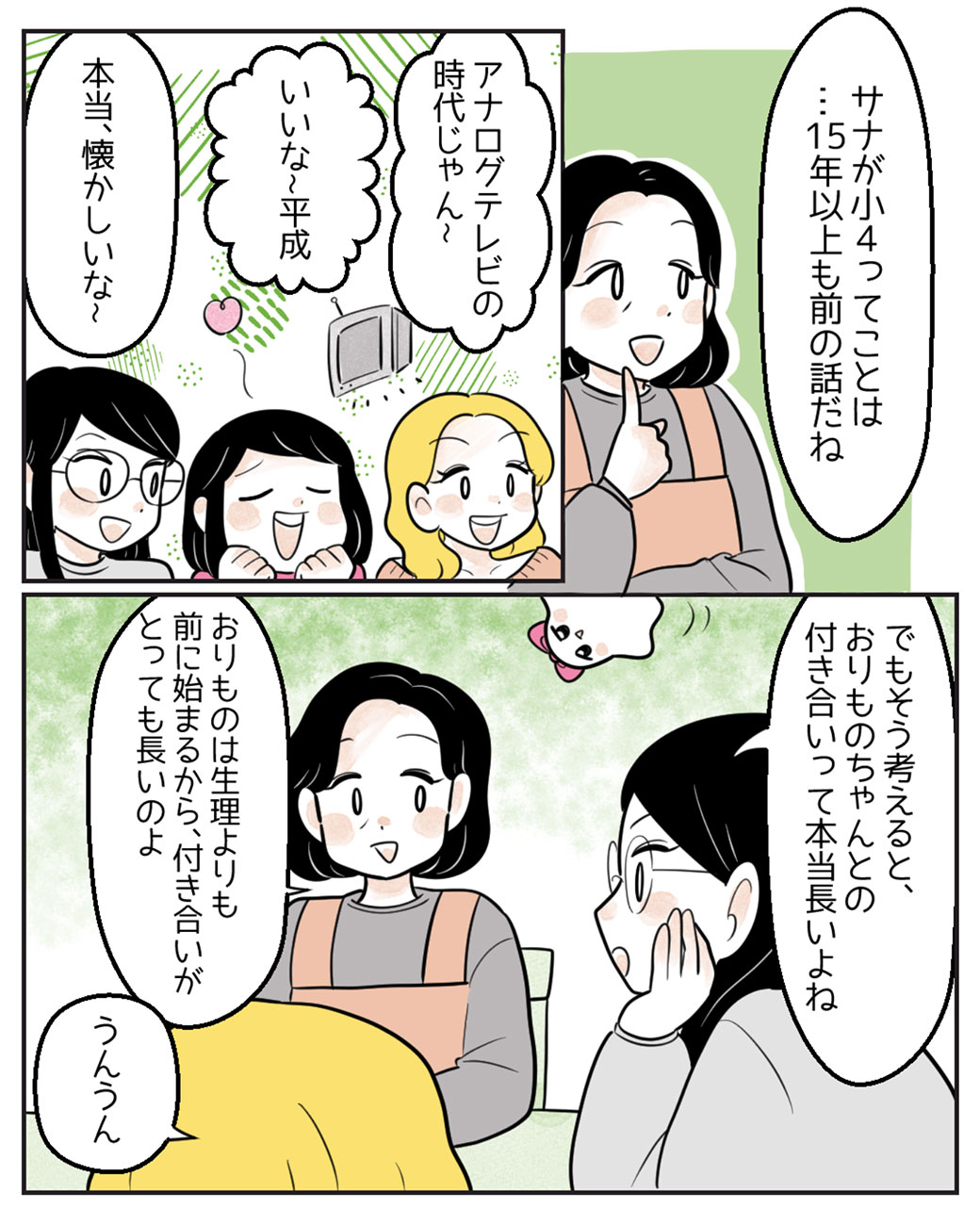 おりものシートの元祖って……？12