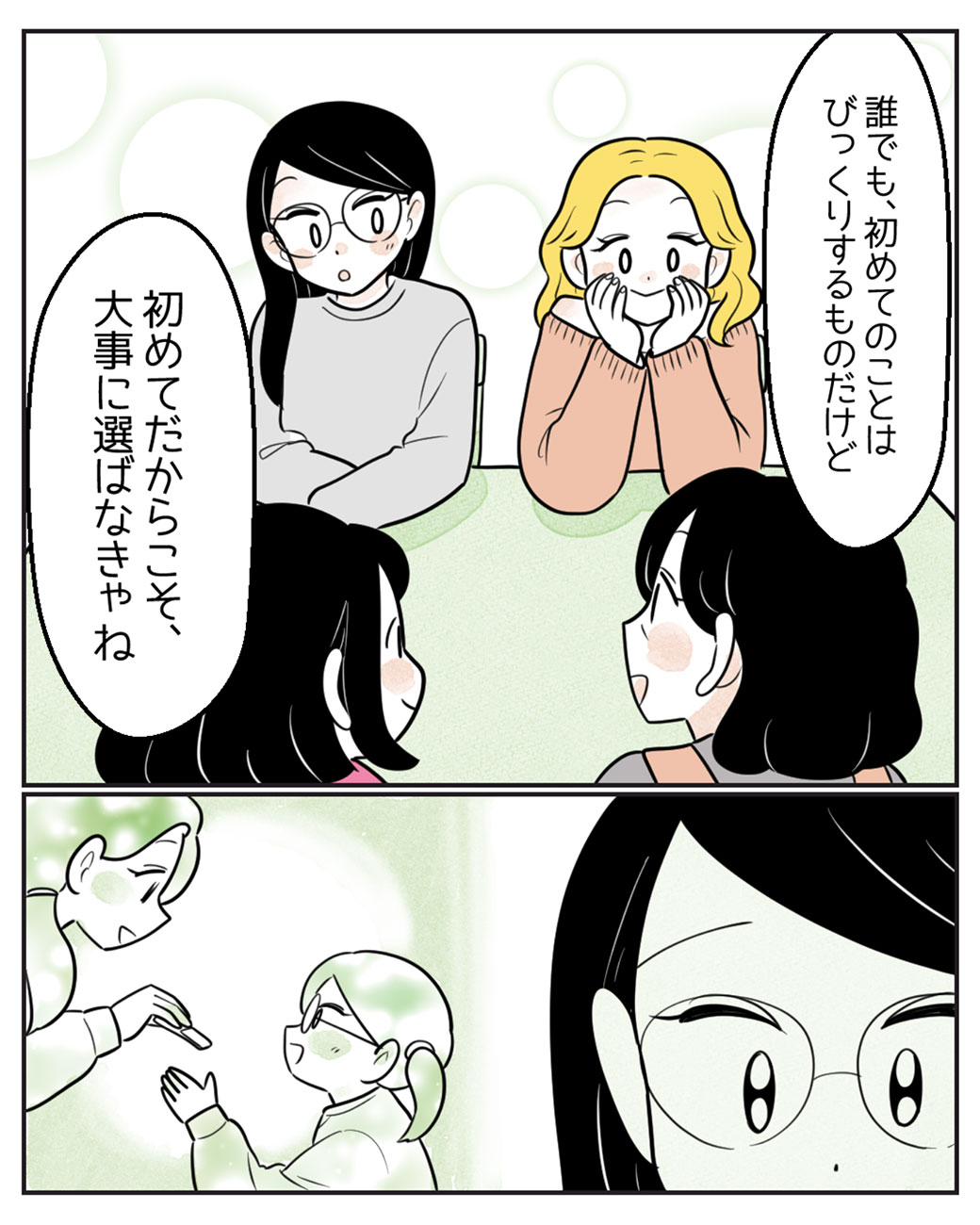 おりものシートの元祖って……？17