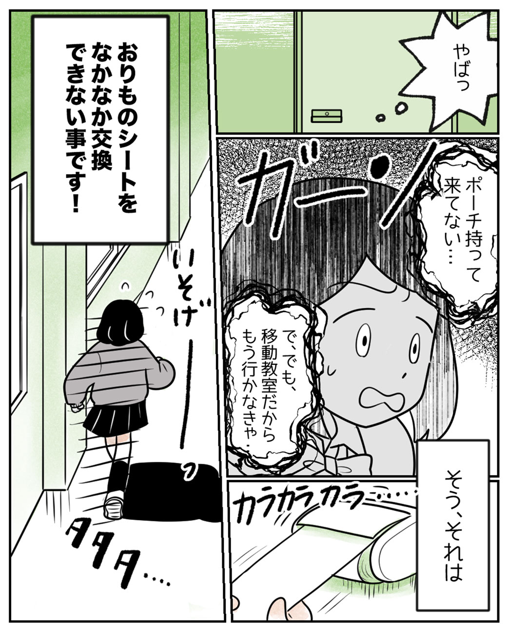 おりものシートを交換するタイミングって……？2