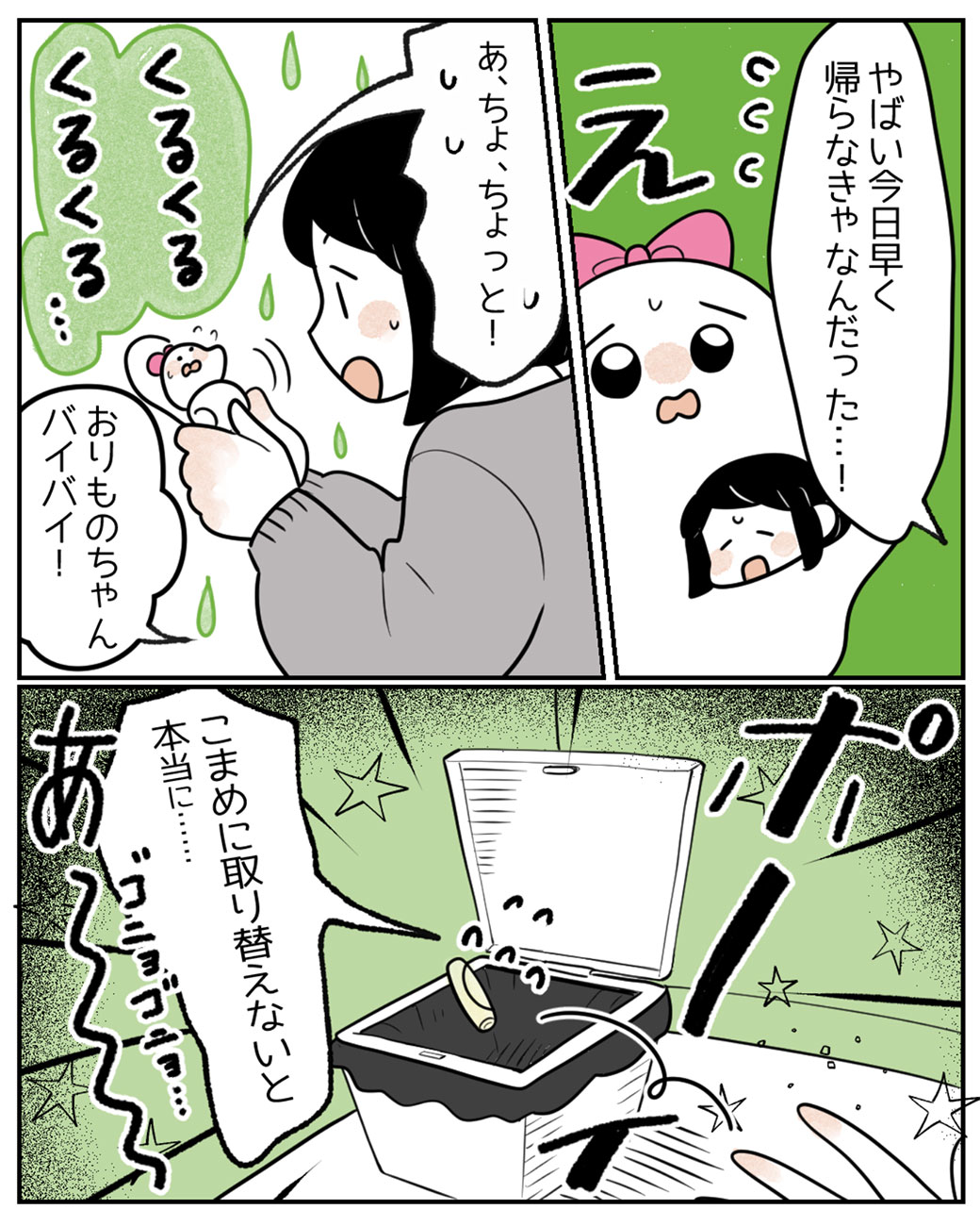 おりものシートを交換するタイミングって……？5