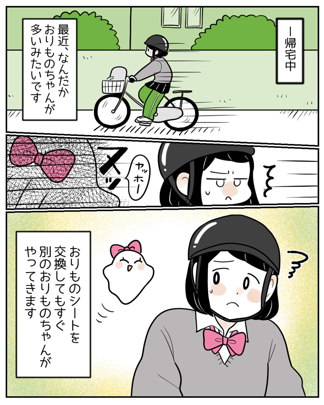 おりものシートを交換するタイミングって……？6